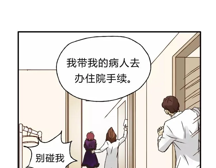 第32话 蓄意偷拍 第60页