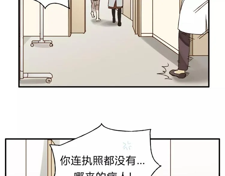 第32话 蓄意偷拍 第61页