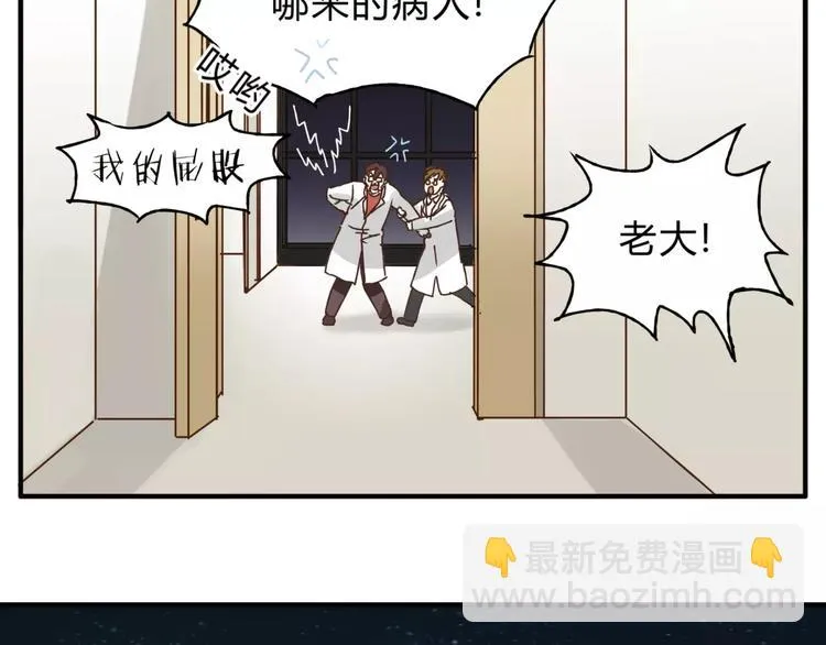 第32话 蓄意偷拍 第62页