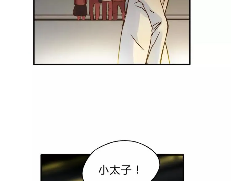 第32话 蓄意偷拍 第68页