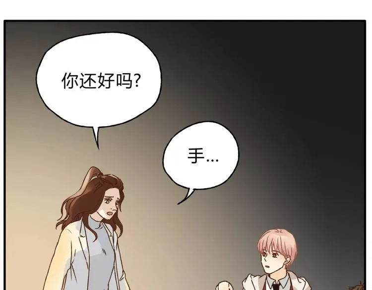 第32话 蓄意偷拍 第70页