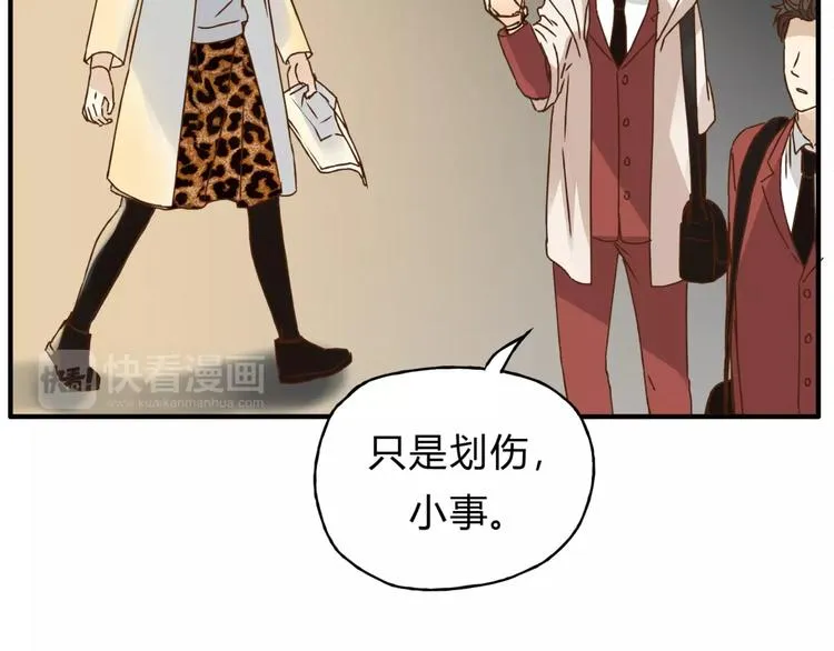第32话 蓄意偷拍 第71页