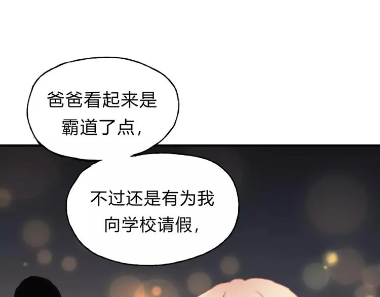 第32话 蓄意偷拍 第72页