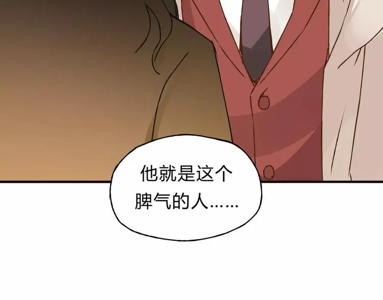 第32话 蓄意偷拍 第74页