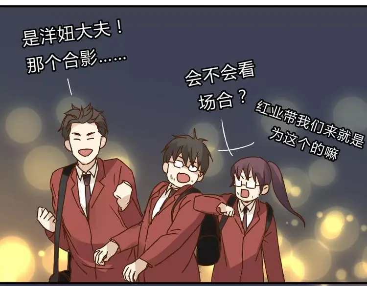 第32话 蓄意偷拍 第75页
