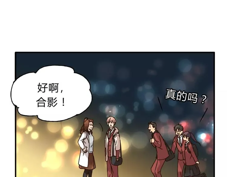 第32话 蓄意偷拍 第78页