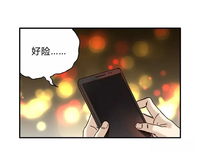 第32话 蓄意偷拍 第82页