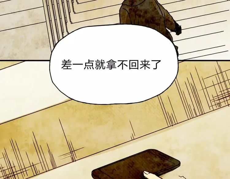第32话 蓄意偷拍 第84页