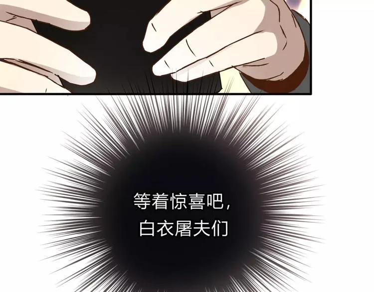 第32话 蓄意偷拍 第86页