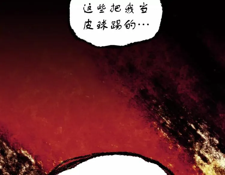 第32话 蓄意偷拍 第90页