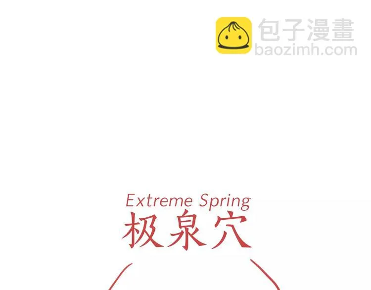第32话 蓄意偷拍 第94页