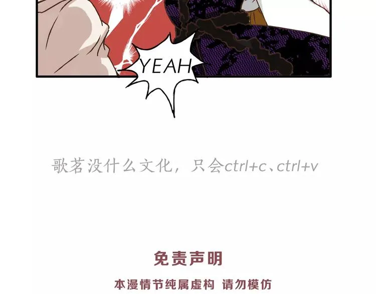第32话 蓄意偷拍 第100页