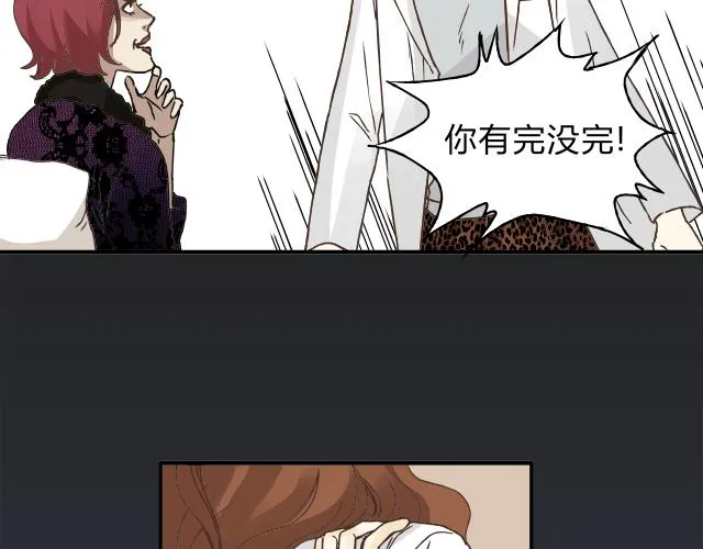 第34话 三个人 第2页