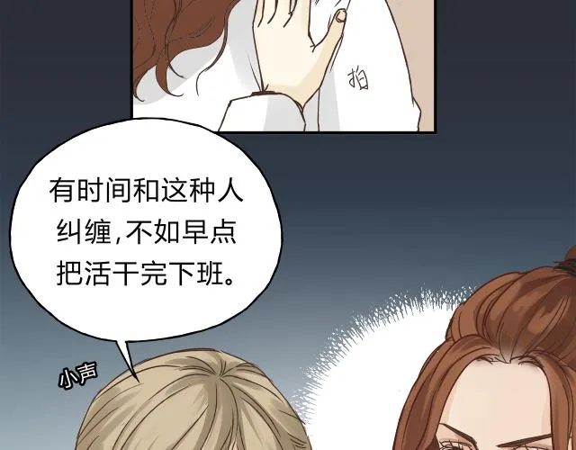第34话 三个人 第3页