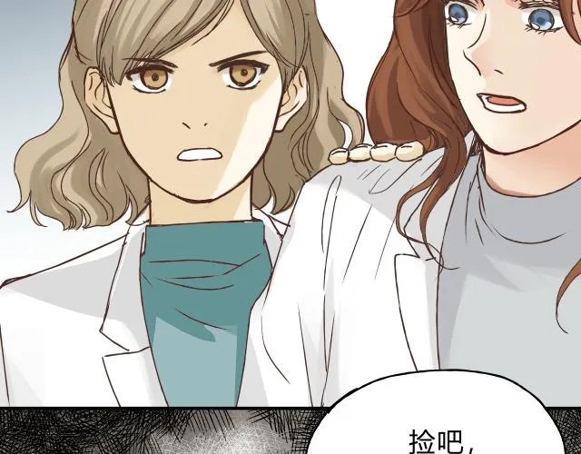 第34话 三个人 第4页