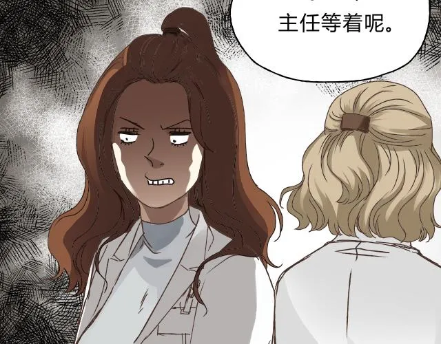 第34话 三个人 第5页