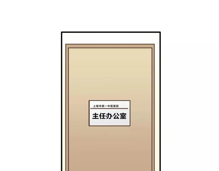 第34话 三个人 第7页