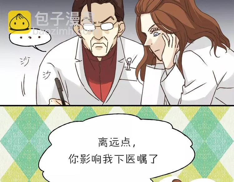第34话 三个人 第10页