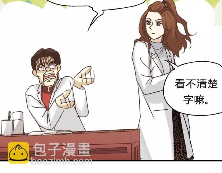 第34话 三个人 第11页