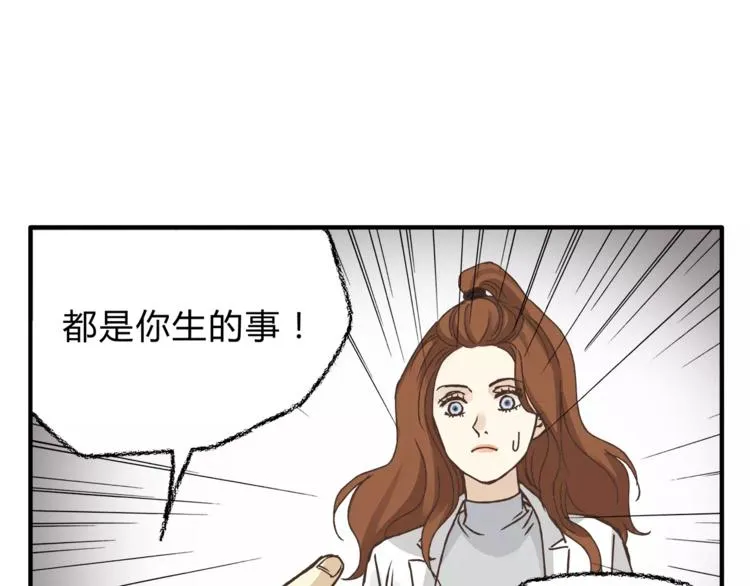第34话 三个人 第13页
