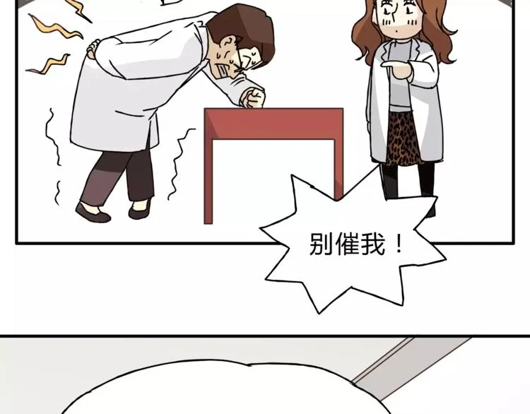 第34话 三个人 第15页