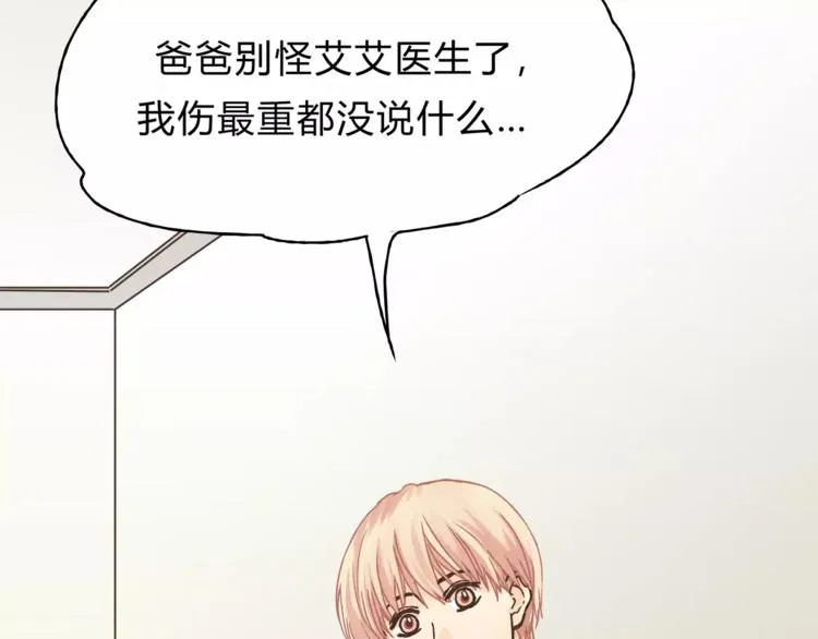 第34话 三个人 第16页