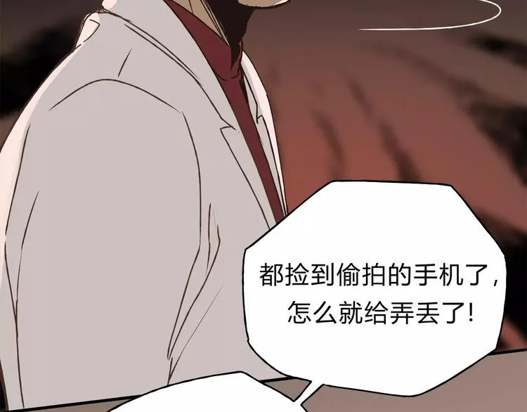 第34话 三个人 第19页