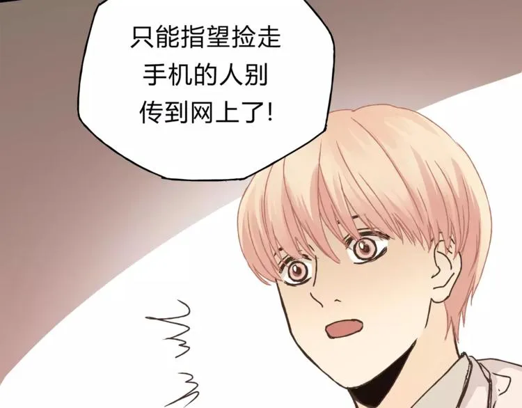第34话 三个人 第20页