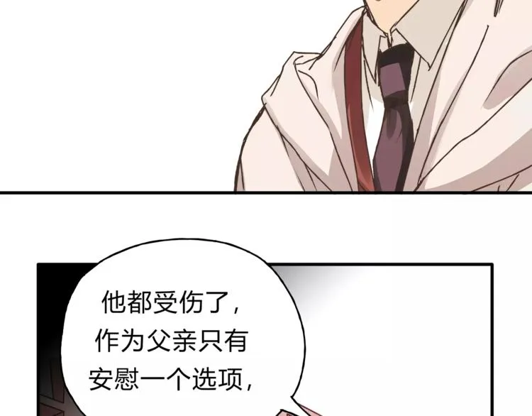第34话 三个人 第21页
