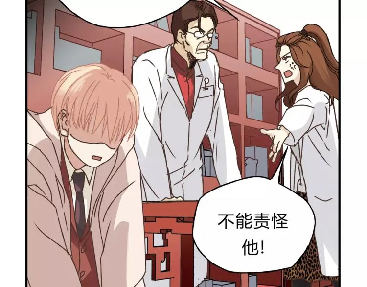 第34话 三个人 第22页