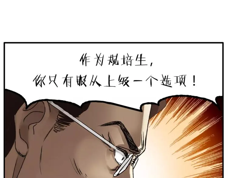 第34话 三个人 第24页