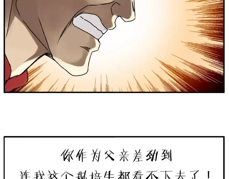 第34话 三个人 第25页