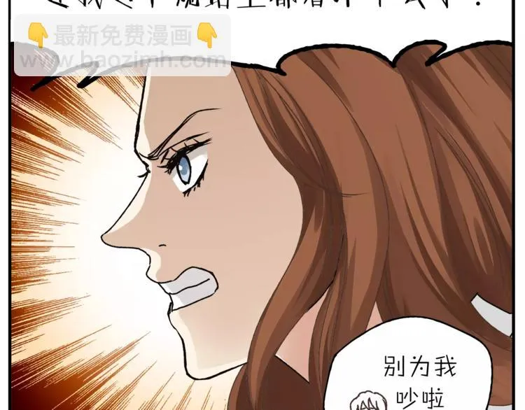 第34话 三个人 第26页