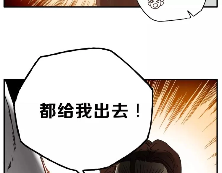 第34话 三个人 第27页