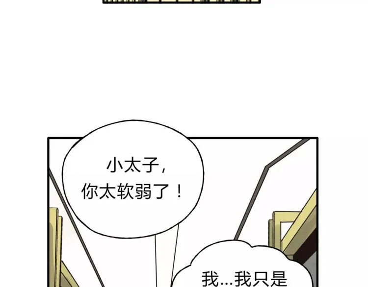 第34话 三个人 第32页