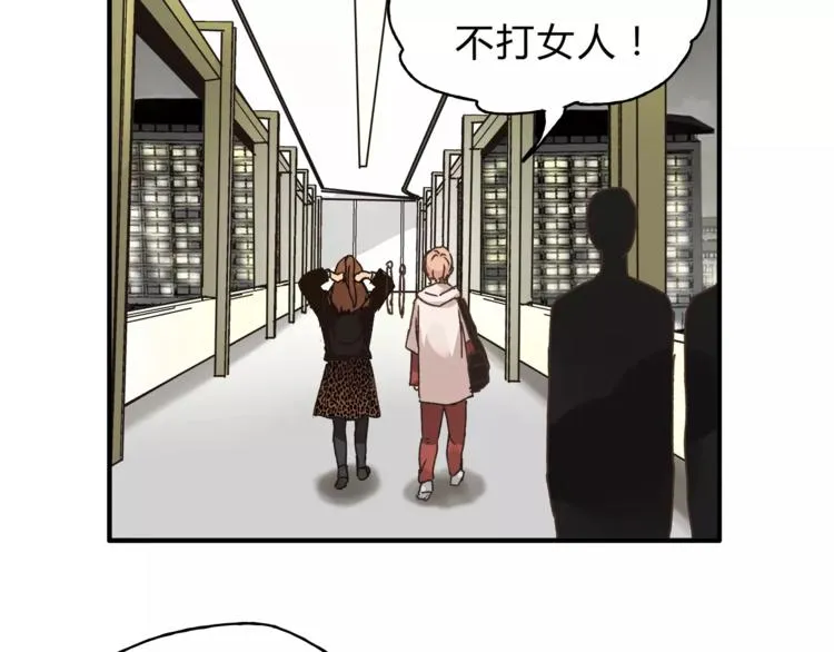第34话 三个人 第33页