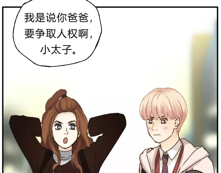 第34话 三个人 第34页