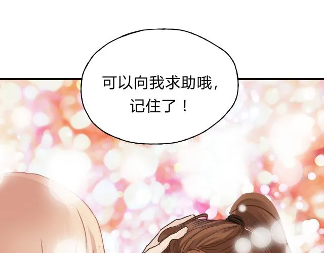 第34话 三个人 第36页