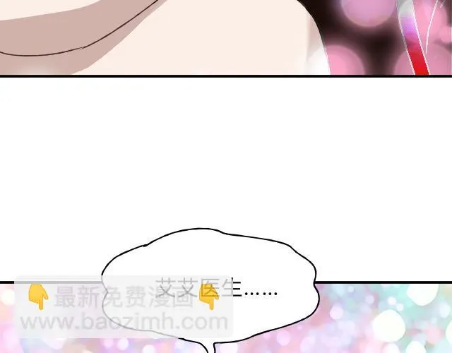 第34话 三个人 第38页