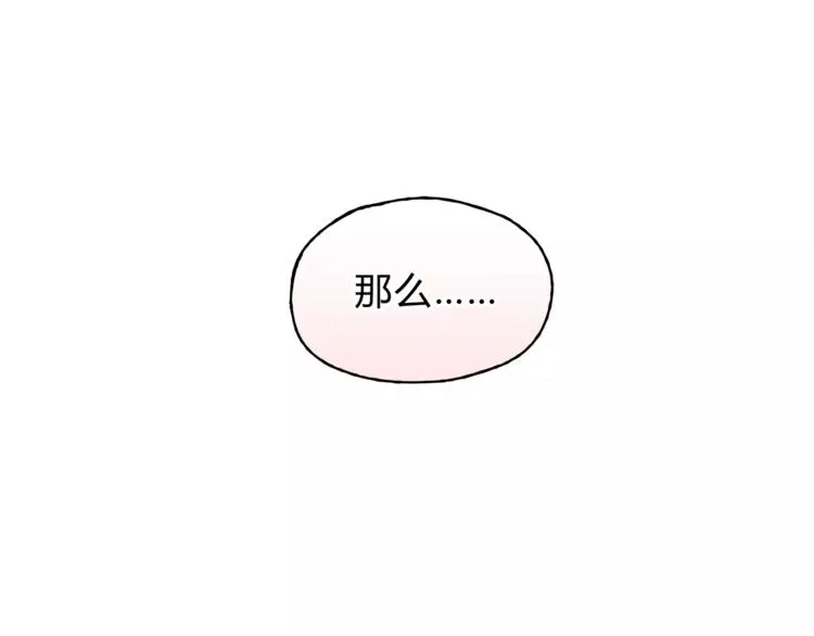 第34话 三个人 第41页