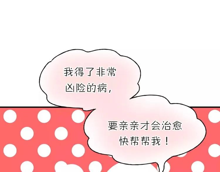 第34话 三个人 第42页