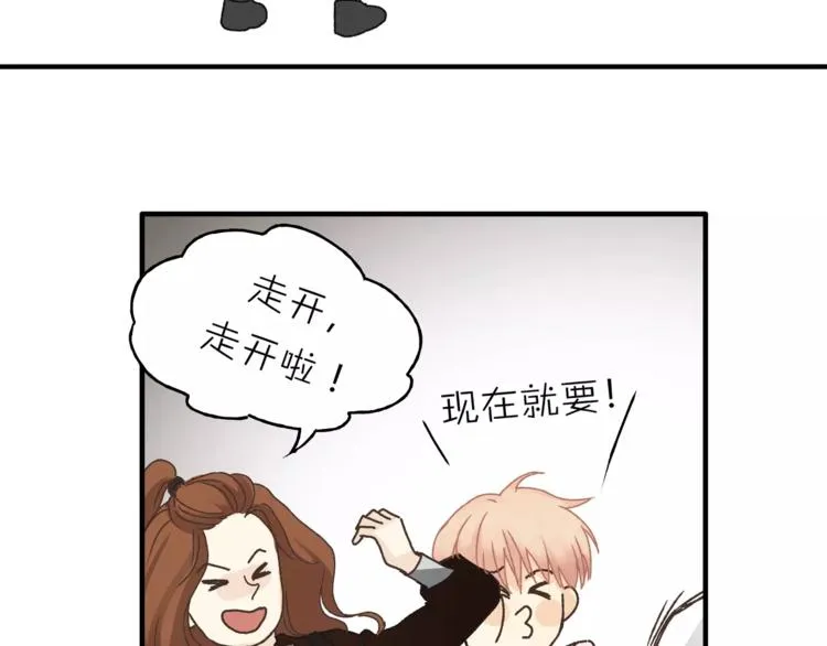 第34话 三个人 第44页
