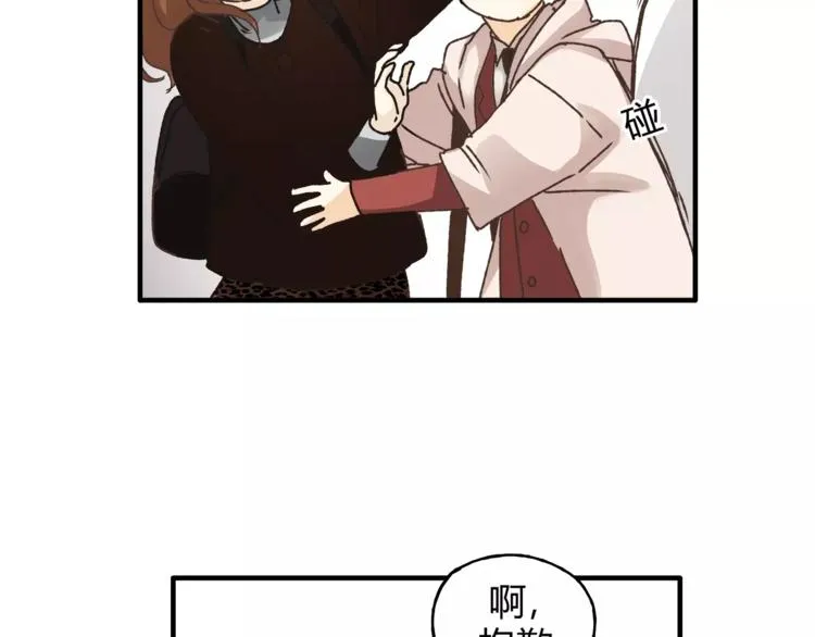 第34话 三个人 第45页