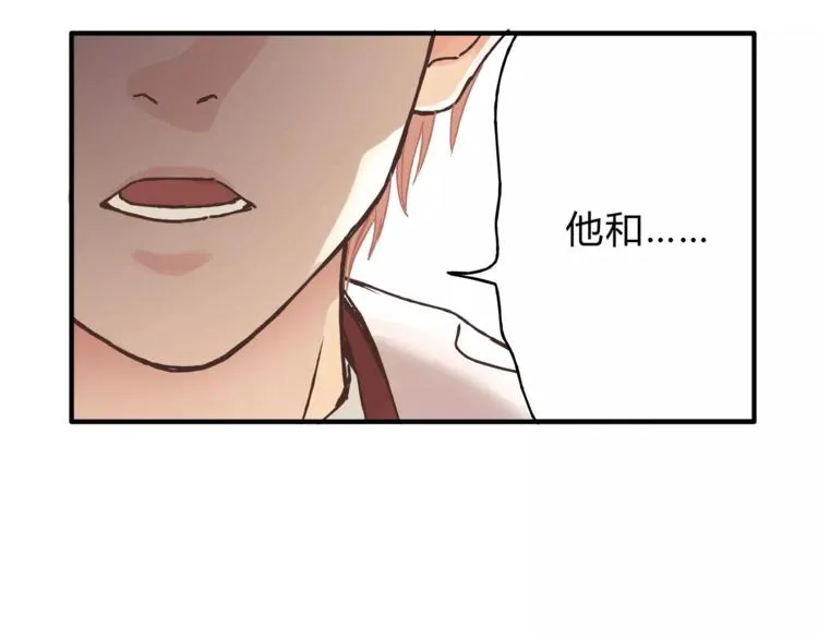 第34话 三个人 第76页