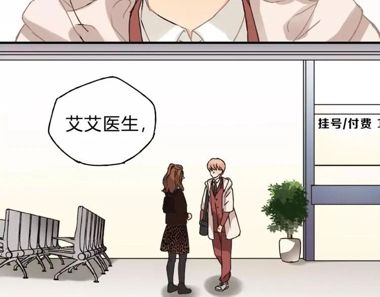 第34话 三个人 第78页