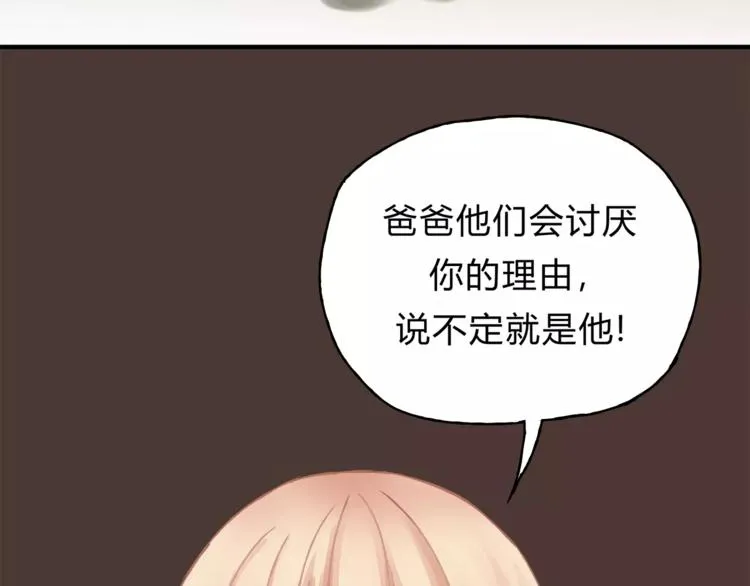 第34话 三个人 第79页