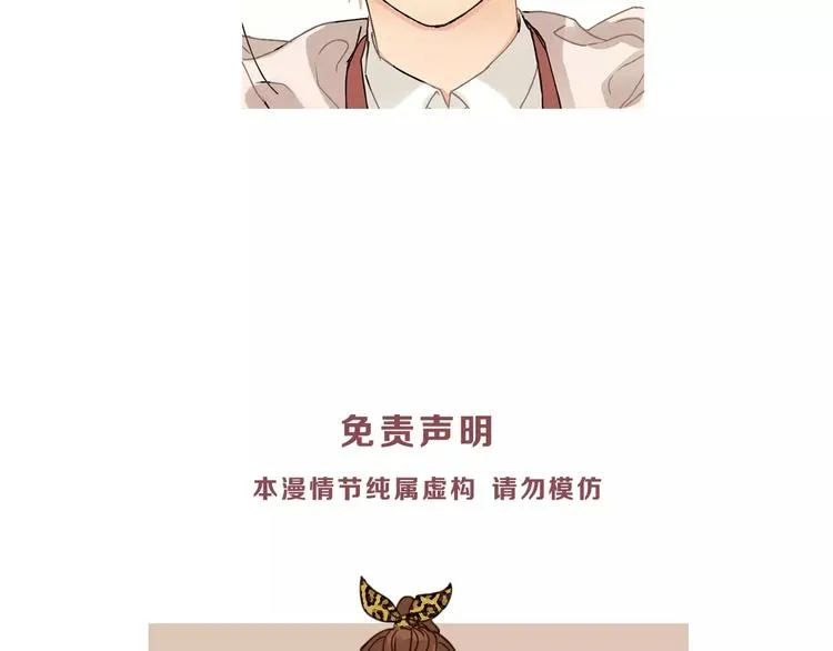 第34话 三个人 第84页