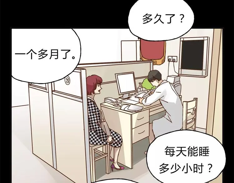 第33话 报复 第6页