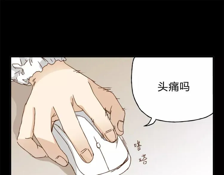 第33话 报复 第9页