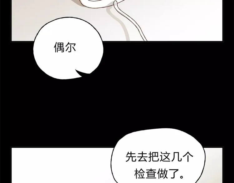 第33话 报复 第10页